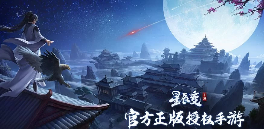 星辰变游戏最新版本更新：新增内容抢先看
