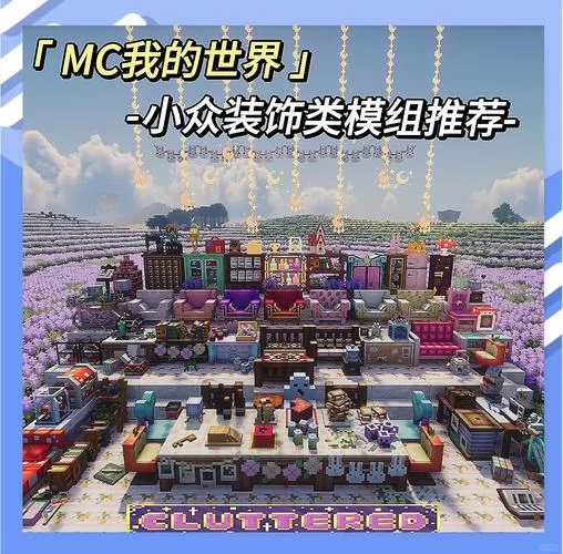我的世界modloader与MOD的安装步骤及技巧