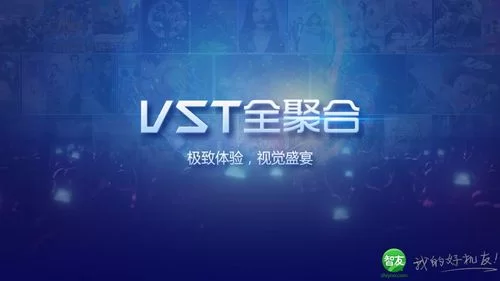 VST全聚合好用吗？资源丰富，界面简洁易上手！