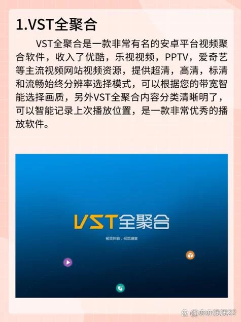 VST全聚合好用吗？资源丰富，界面简洁易上手！