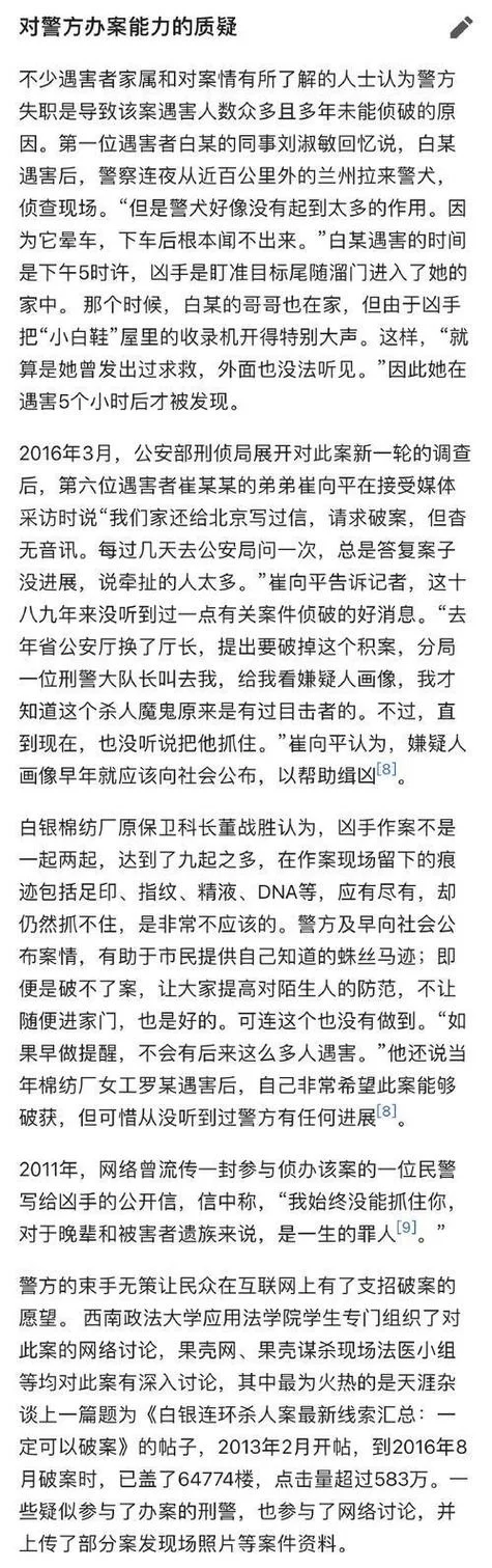 追踪罪犯：真实案例分析，看如何追踪罪犯