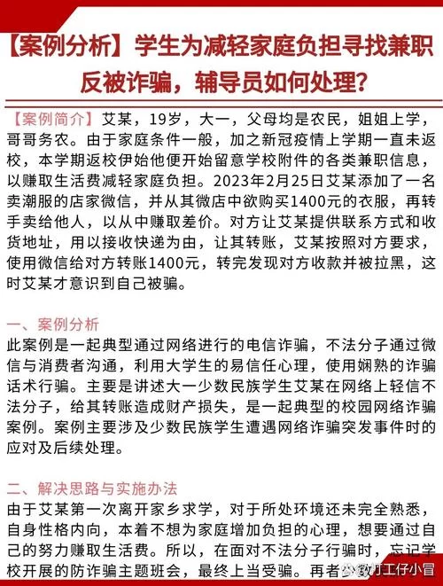 追踪罪犯：真实案例分析，看如何追踪罪犯