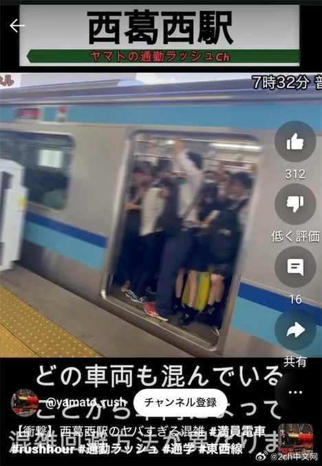 满员电车：舒适出行还是窒息体验？