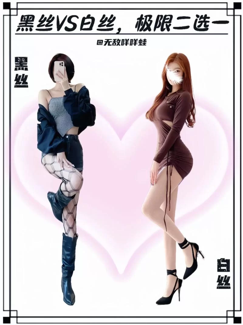 奇葩事件：黑丝鲁管白色液体究竟是怎么回事？