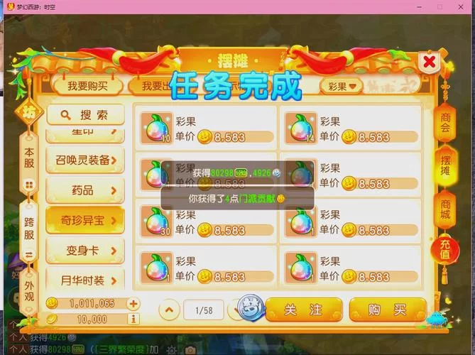 想在梦幻西游赚钱？试试这些简单方法！