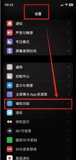 定时锁屏设置教程：简单几步，远离手机过度使用