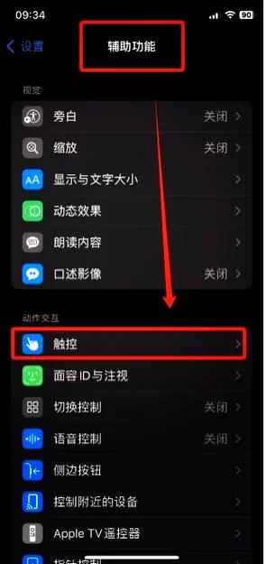 定时锁屏设置教程：简单几步，远离手机过度使用