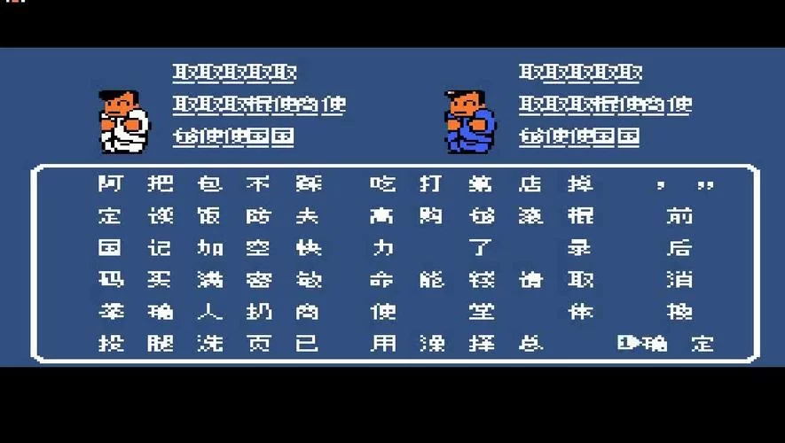 热血物语密码大全：轻松获得999999金币秘籍