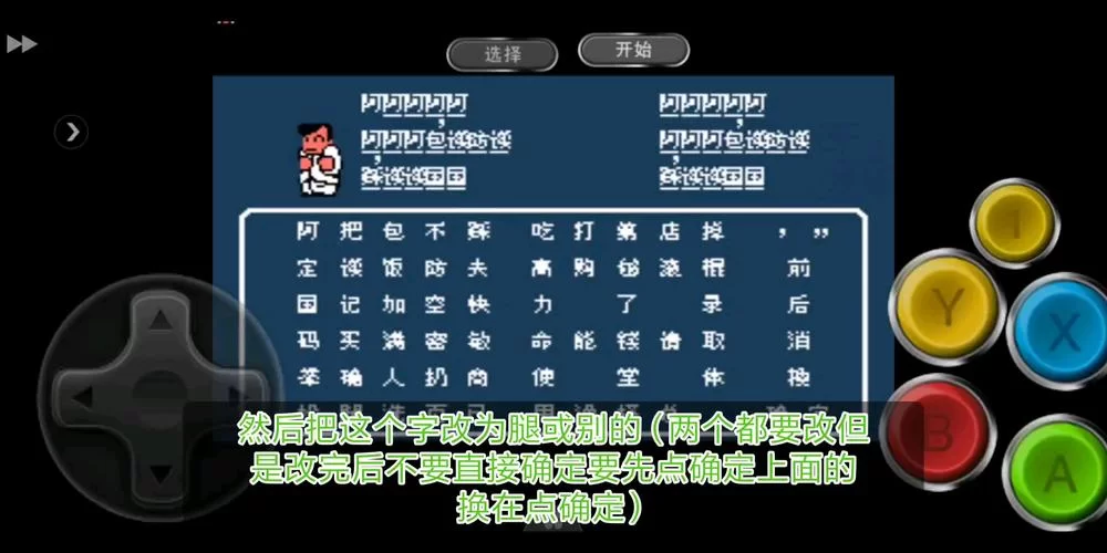 热血物语密码大全：轻松获得999999金币秘籍