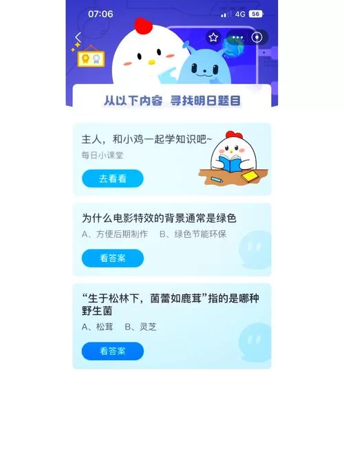 蚂蚁庄园小课堂：关于刻苦学习的成语，你知道吗？