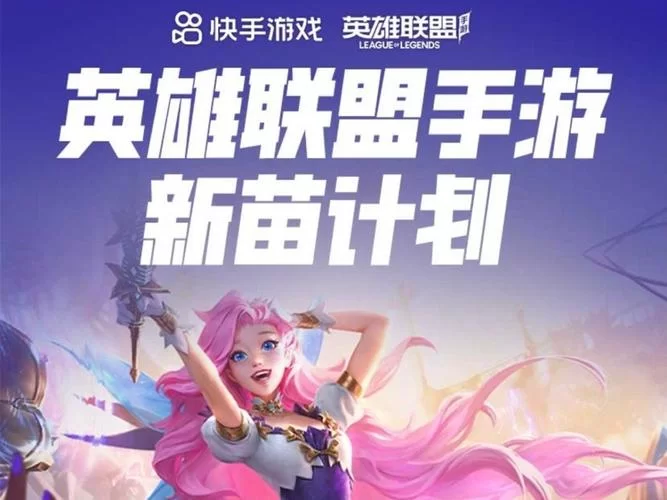 今日LOL手游第五天任务：完成目标赢取大奖