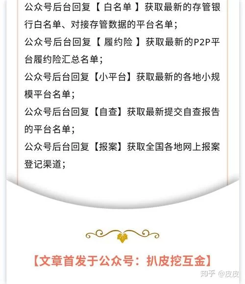 达人贷平台怎么样？投资达人贷的风险和收益你都了解吗？