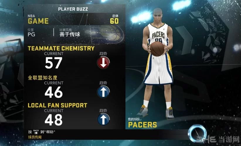 NBA2K12中文版游戏下载及安装详细步骤