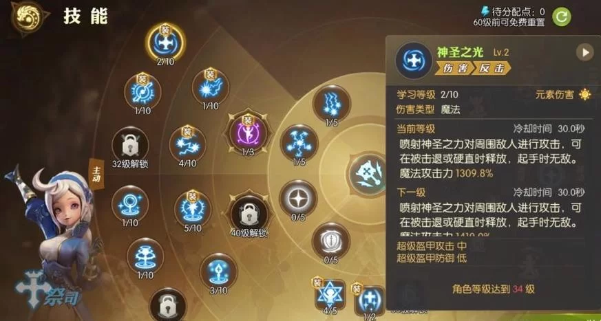 龙之谷2手游专职玩法：15级转职后的职业选择与进阶