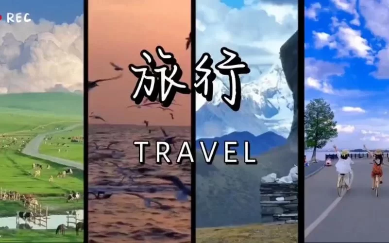 漫游世界，说走就走的Wander之旅！开启你的探险梦想