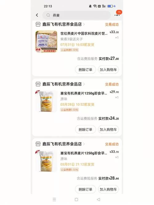 淘宝网手机店购物指南：如何避免踩坑？