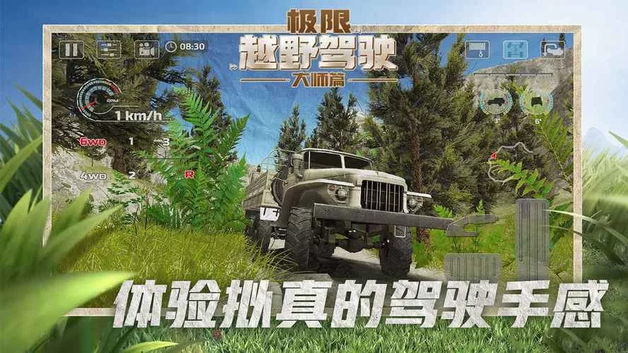 2023越野车游戏大全：尽情体验越野驾驶的乐趣
