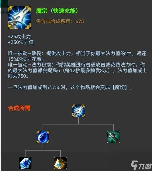 行刑官最佳出装方案:轻松Carry全场教学 行刑官最佳出装方案:轻松Carry全场教学