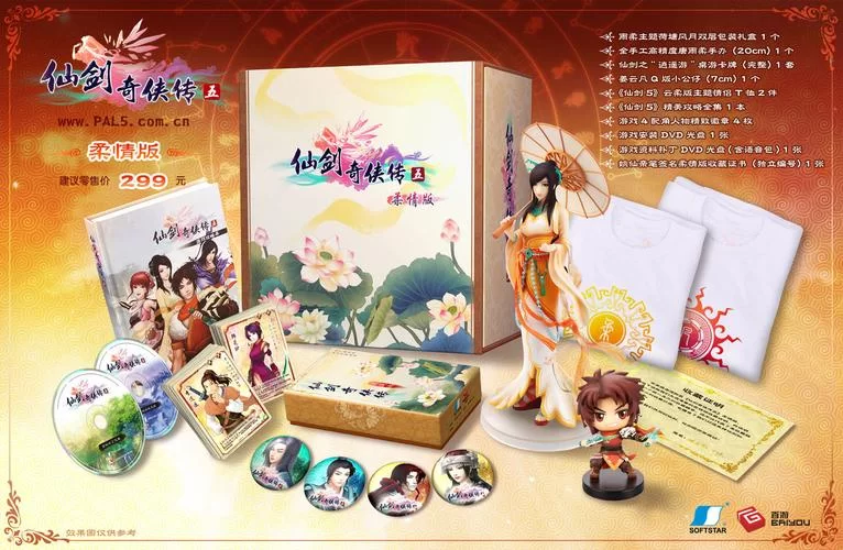 仙剑奇侠传5破解补丁真的存在吗?深度揭秘 仙剑奇侠传5破解补丁真的存在吗?深度揭秘