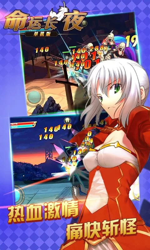 命运长夜游戏攻略大全:快速通关技巧 命运长夜游戏攻略大全:快速通关技巧