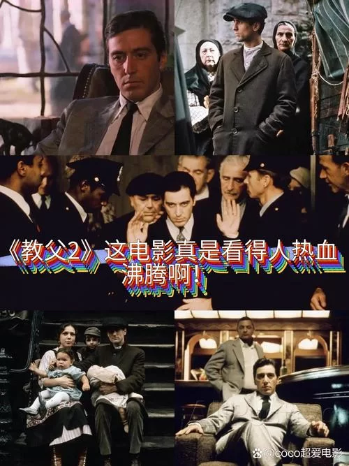 解读教父2剧情：经典黑帮电影的时代与传奇故事