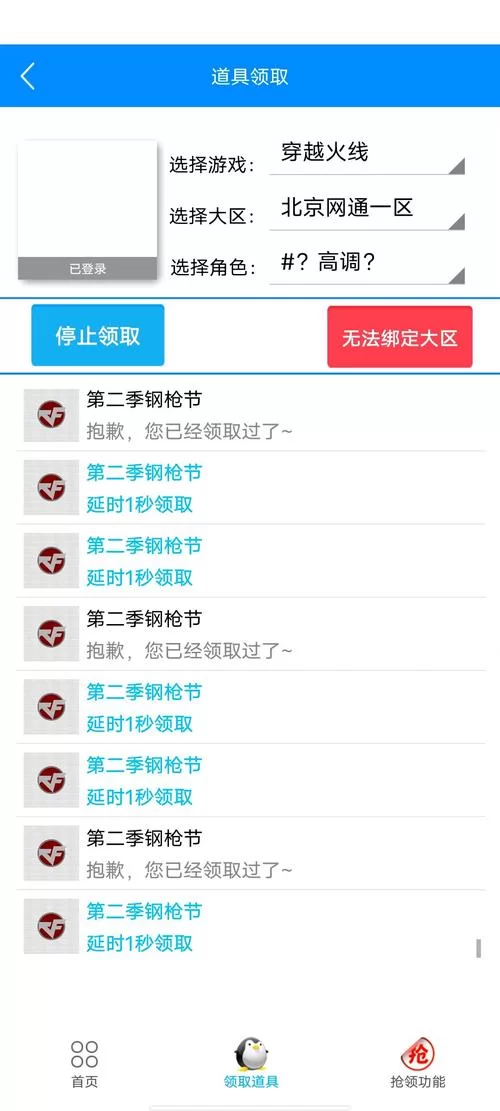 如何在CF活动专区领取枪：详细步骤教学，轻松获取武器！