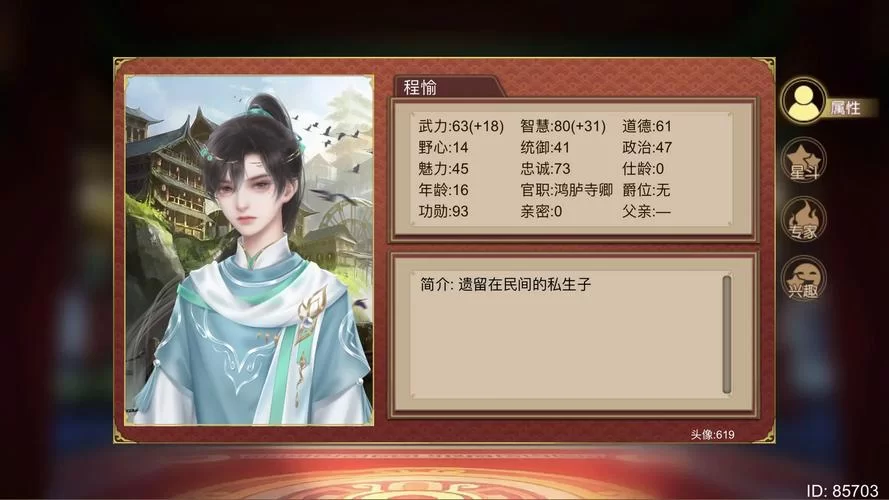 帝王养成计划攻略：高玩教你快速称霸全服
