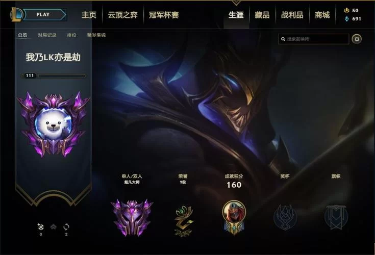 最强LOL国服第一劫：包子背后的辛酸与荣耀