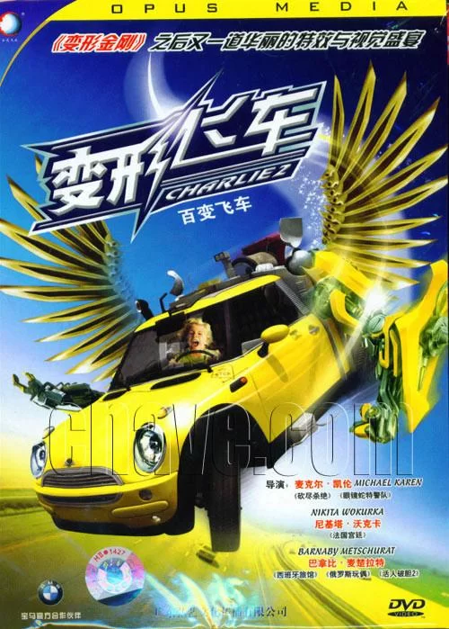 百变飞车高清在线观看，精彩不容错过！
