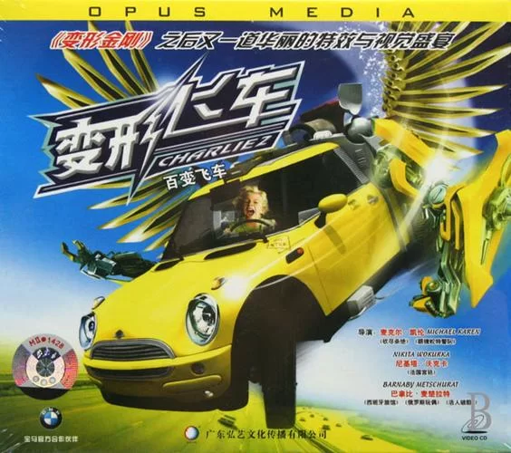 百变飞车高清在线观看，精彩不容错过！