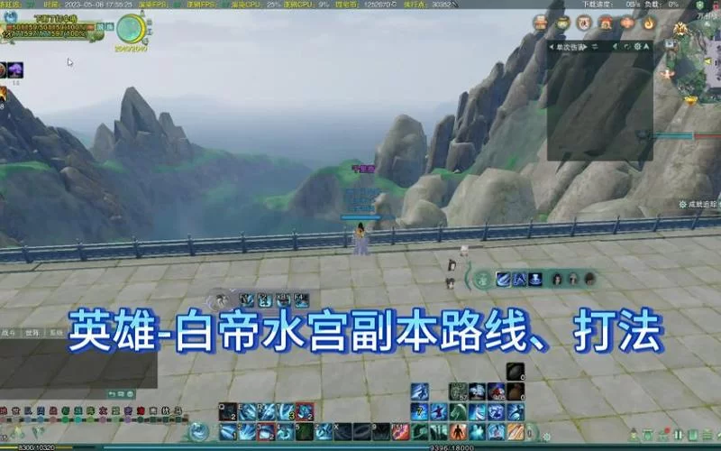 白帝水宫攻略大全：新手小白也能轻松通关