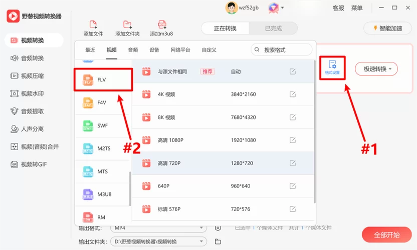 如何下载FLV文件？小白也能轻松学会