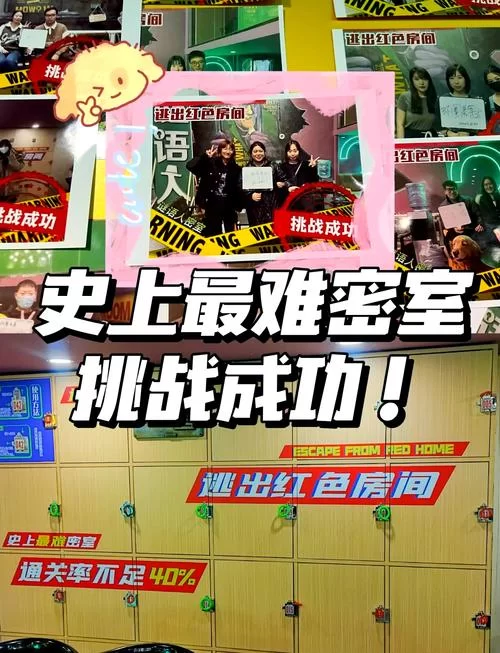 深红色房间密室逃脱攻略：新手也能轻松过关