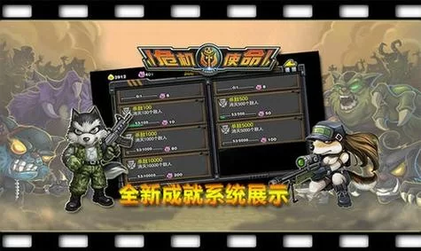 危机使命手游：经典复刻，激爽来袭！