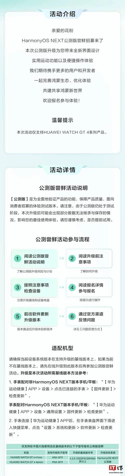 鸿蒙系统官网报名流程详解：附详细步骤及注意事项！