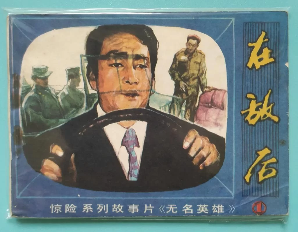 想看英雄无名?这里提供下载链接! 想看英雄无名?这里提供下载链接!