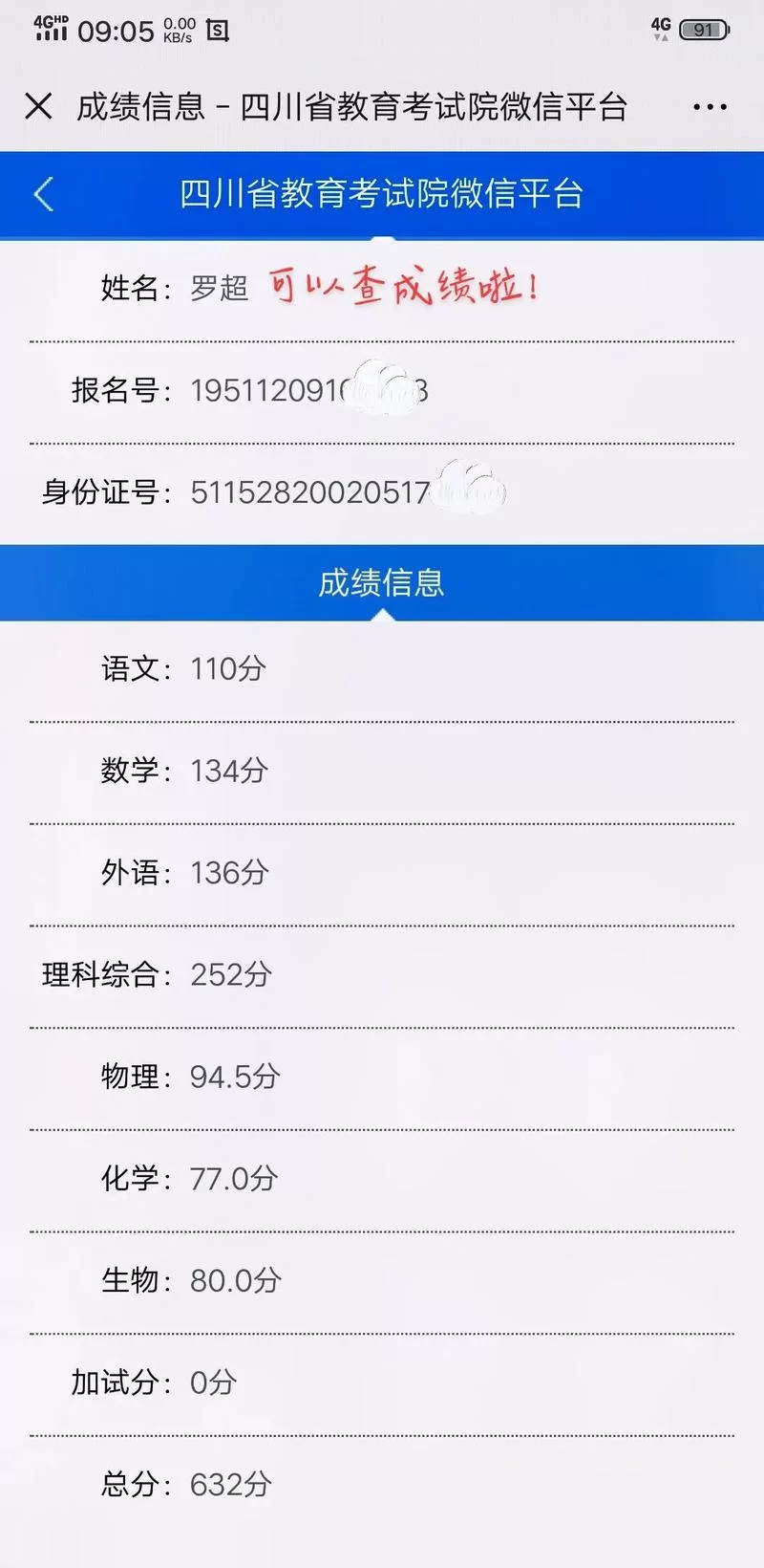 2021年高考成绩查询时间表:各省份查分时间一览 2021年高考成绩查询时间表:各省份查分时间一览