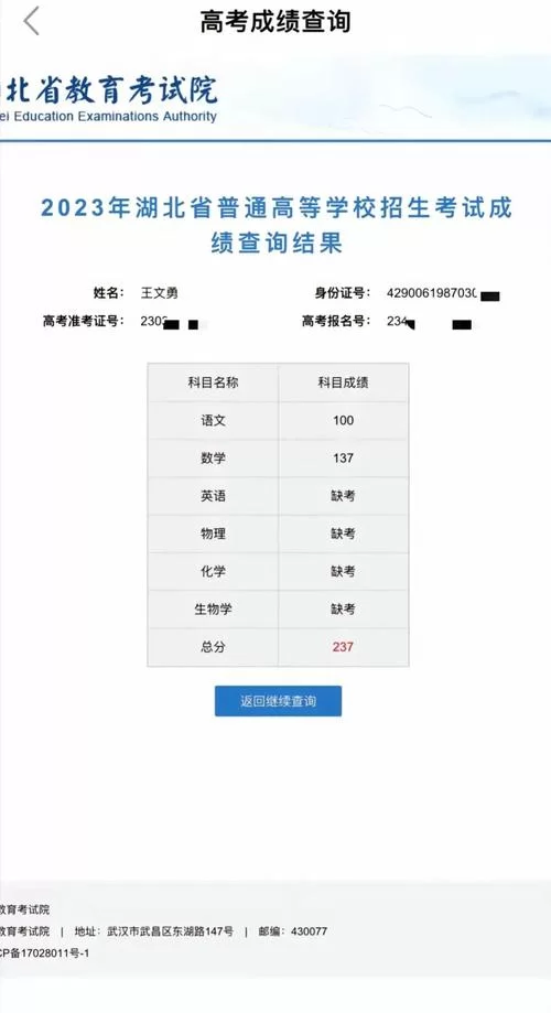 2021年高考成绩查询时间表:各省份查分时间一览 2021年高考成绩查询时间表:各省份查分时间一览