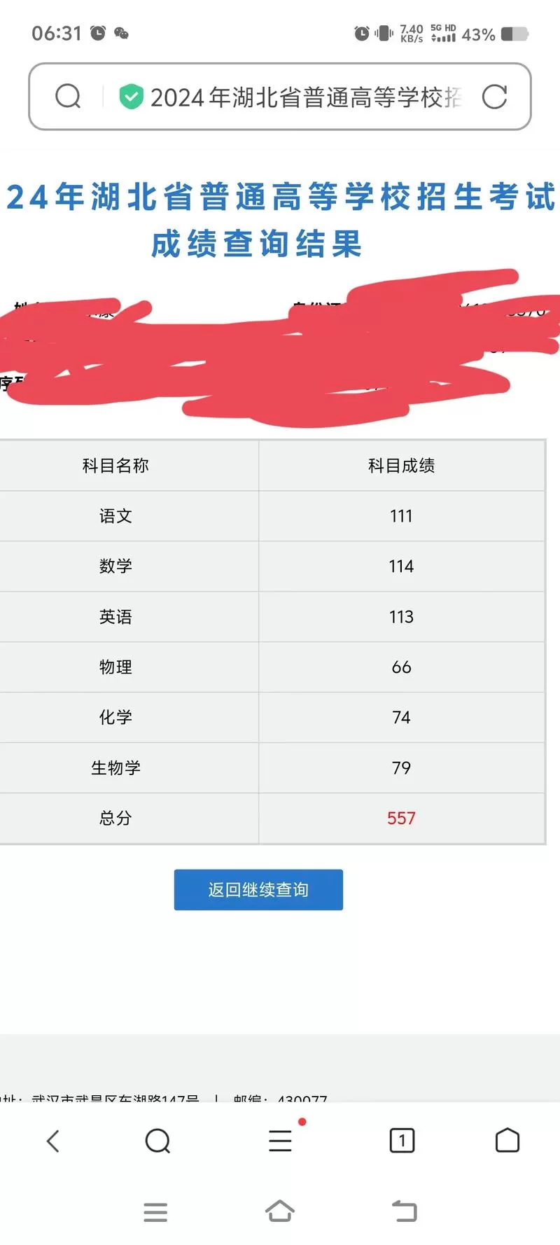 2021年高考成绩查询时间表:各省份查分时间一览 2021年高考成绩查询时间表:各省份查分时间一览