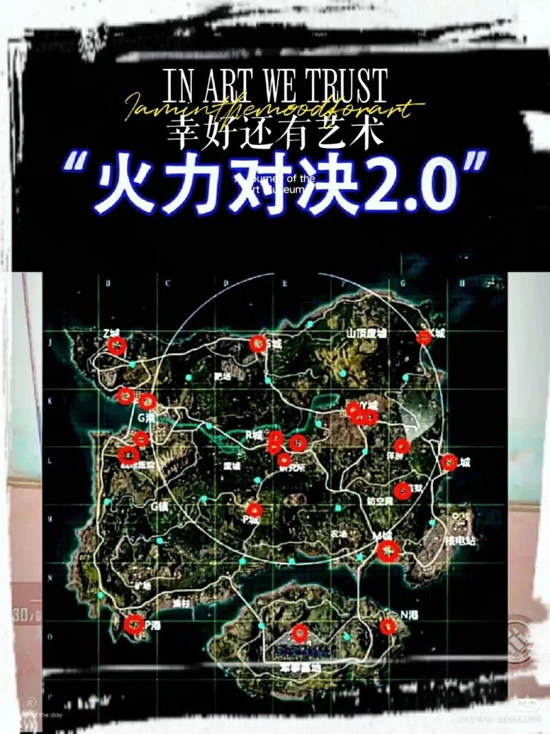 火力对决：据点刷新位置详解及玩法技巧
