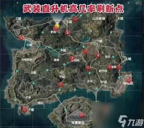 火力对决：据点刷新位置详解及玩法技巧