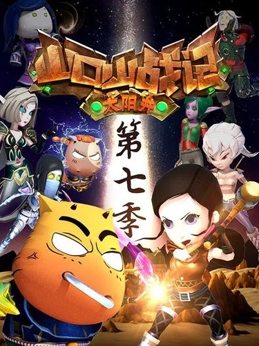 山口山战记：部落与联盟的恩怨情仇，在副本中一决胜负