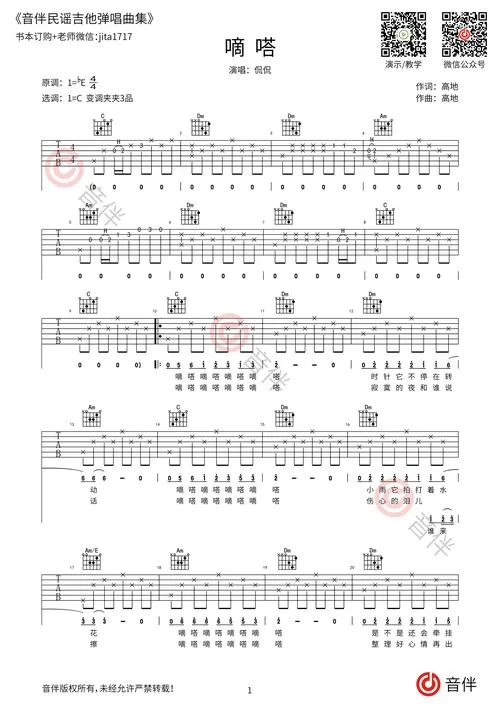 最近很火的滴答滴答是什么歌？歌曲介绍及相关信息
