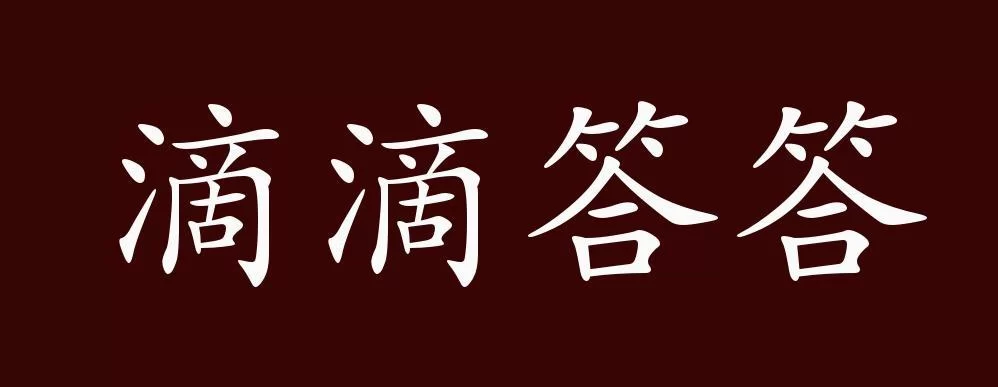 最近很火的滴答滴答是什么歌？歌曲介绍及相关信息