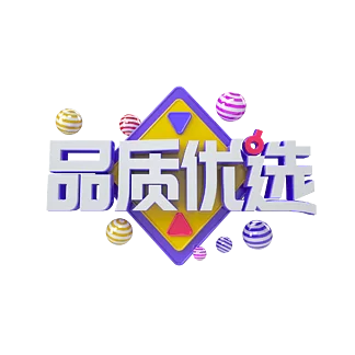 优e网：品质生活优选，网购省钱又便捷！
