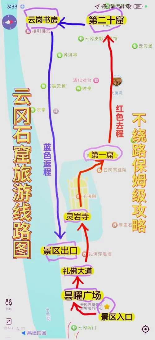 天之痕云冈石窟怎么走？新手玩家快速通关秘籍