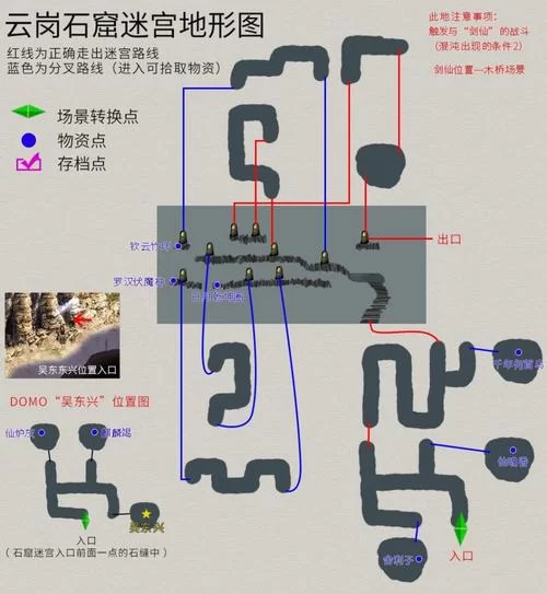 天之痕云冈石窟怎么走？新手玩家快速通关秘籍