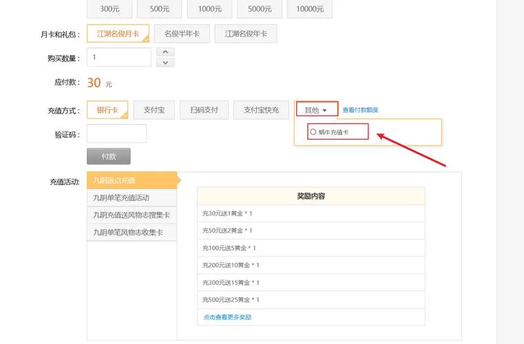 九阴真经礼包领取教程：图文详解，小白也能轻松领取！
