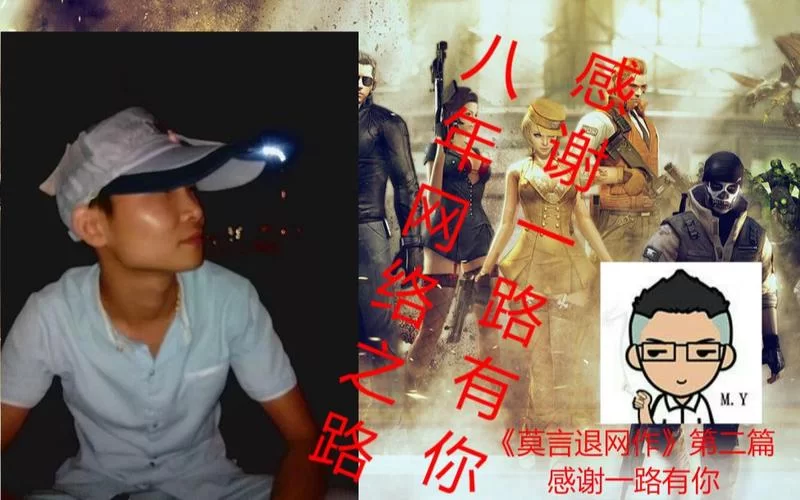 寻找CF莫言个人空间？带你直达生化大神莫言的主页！
