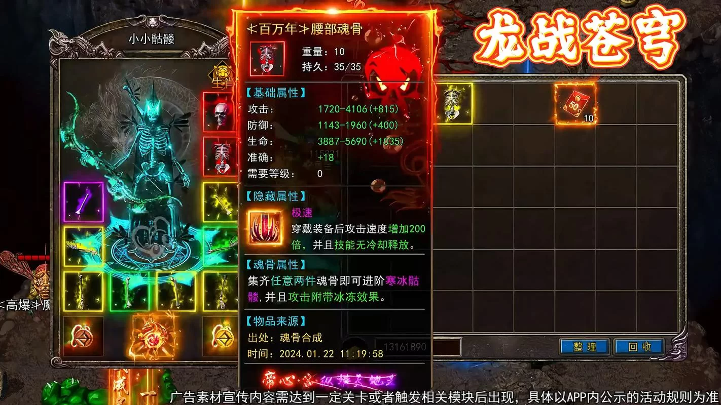 新龙之传奇手游好玩吗？新手玩家快速上手指南